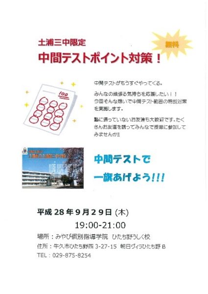 土3中イベント1609