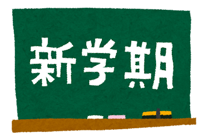 守谷久保ヶ丘校 新学期スタート 茨城県 東京都 神奈川県 個別指導学習塾 受験対策 Itto個別指導学院 みやび個別指導学院