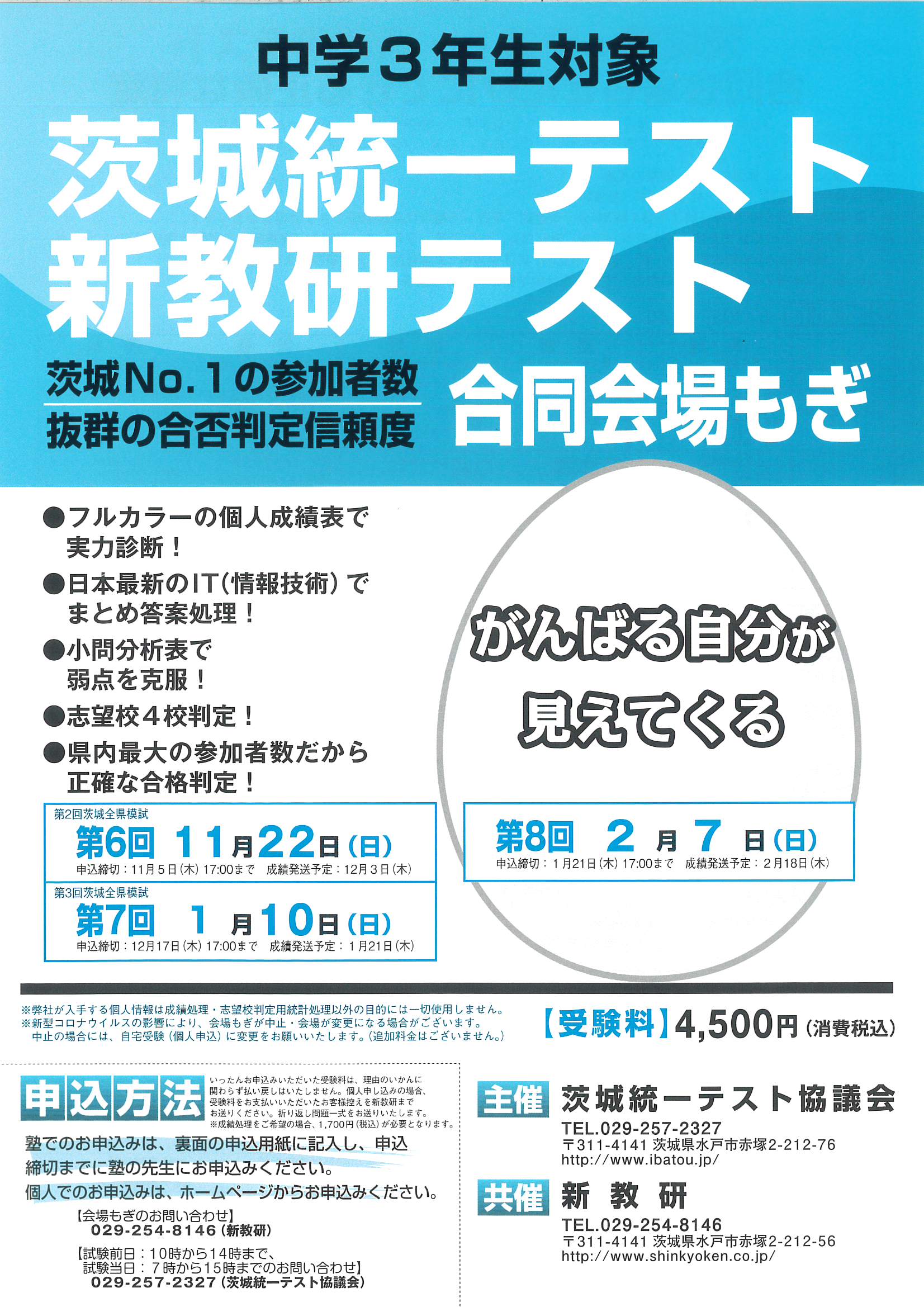 新教研もぎテスト 中3 7〜11月号 5教科 新教研もぎ