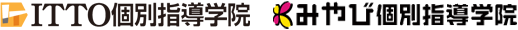 茨城県・東京都・神奈川県　個別指導学習塾・受験対策｜ITTO個別指導学院・ みやび個別指導学院